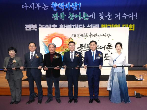 26.02.02. 전북농어촌활력재단 설립 발기인 대회 3