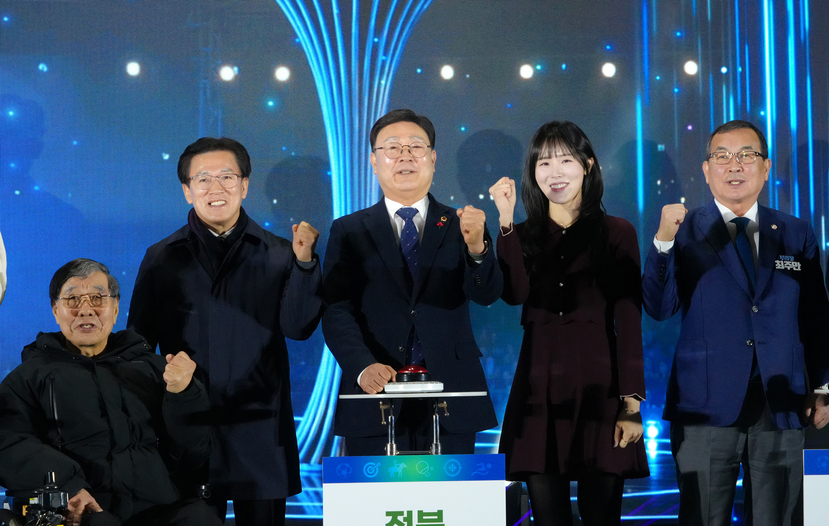 26.01.26. 전주하계올림픽 패럴림픽 홍보대사 홍보 서포터즈 위촉식 2