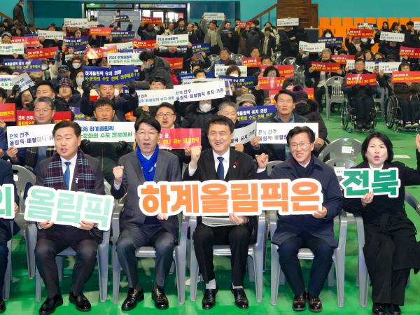 26.01.26. 전주하계올림픽 패럴림픽 홍보대사 홍보 서포터즈 위촉식 3