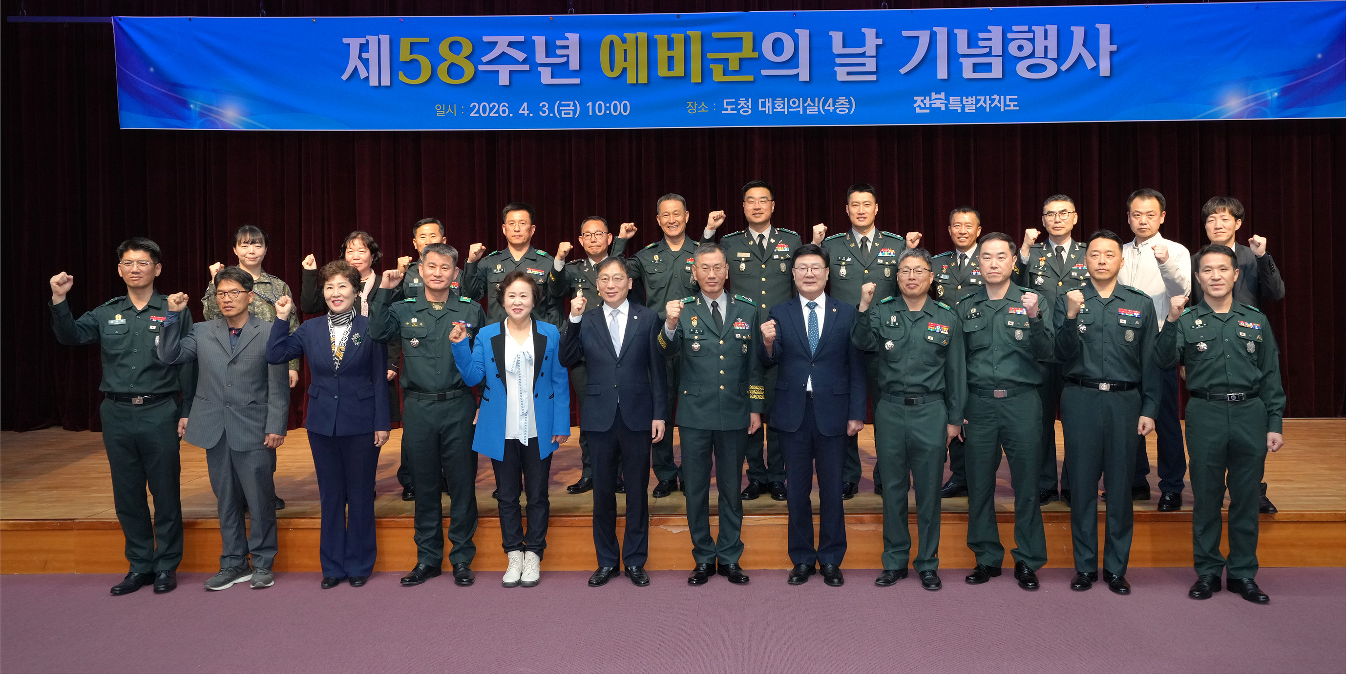 26.04.03. 제58주년 예비군의날 행사 1