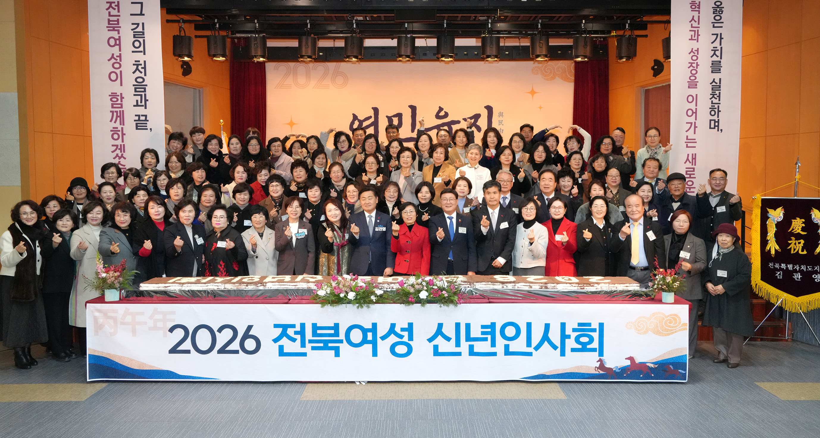 26.01.05. 2026년 전북여성신년인사회 2