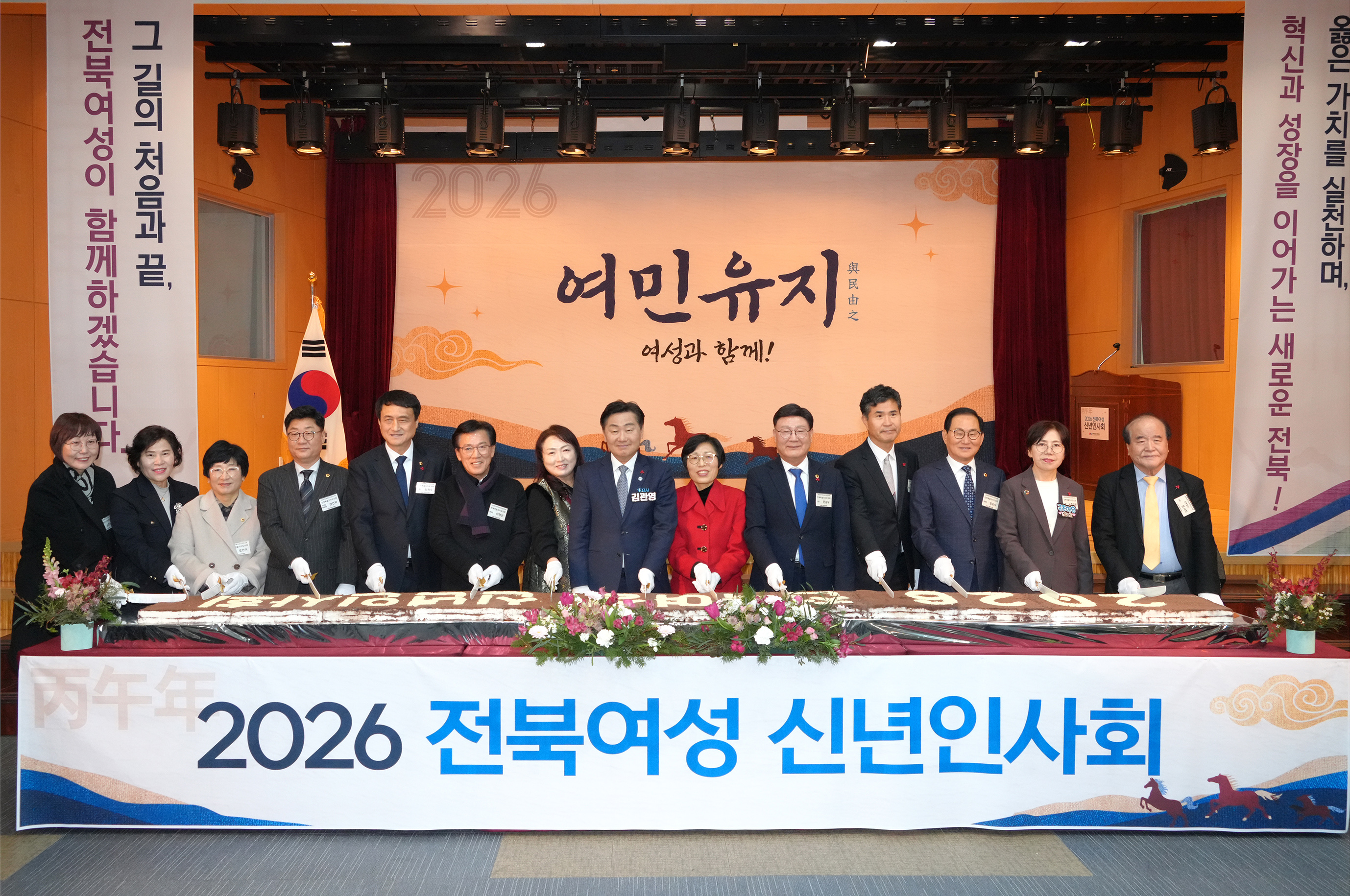 26.01.05. 2026년 전북여성신년인사회 4