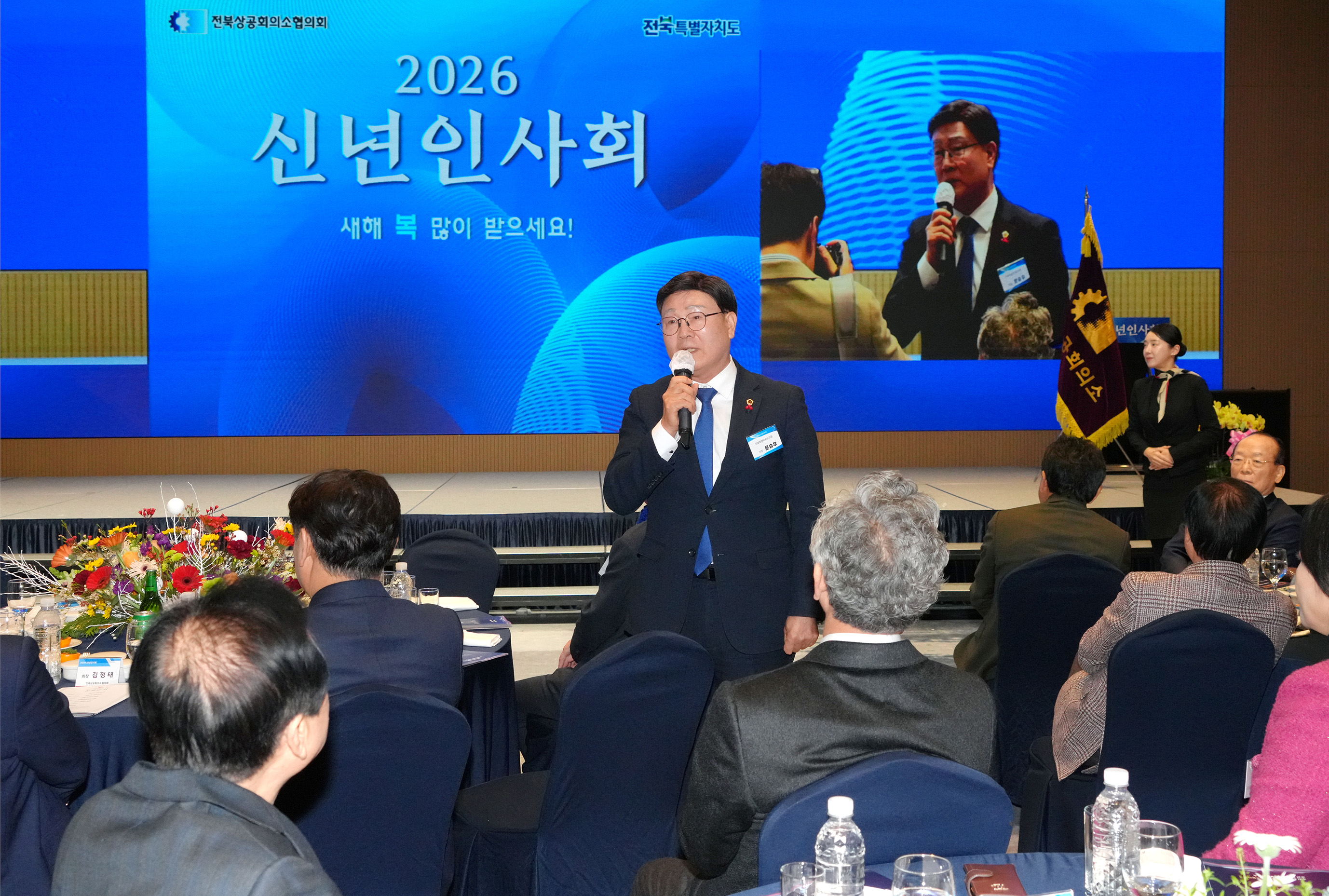 26.01.05. 전북상공회의소협의회 신년인사회 5