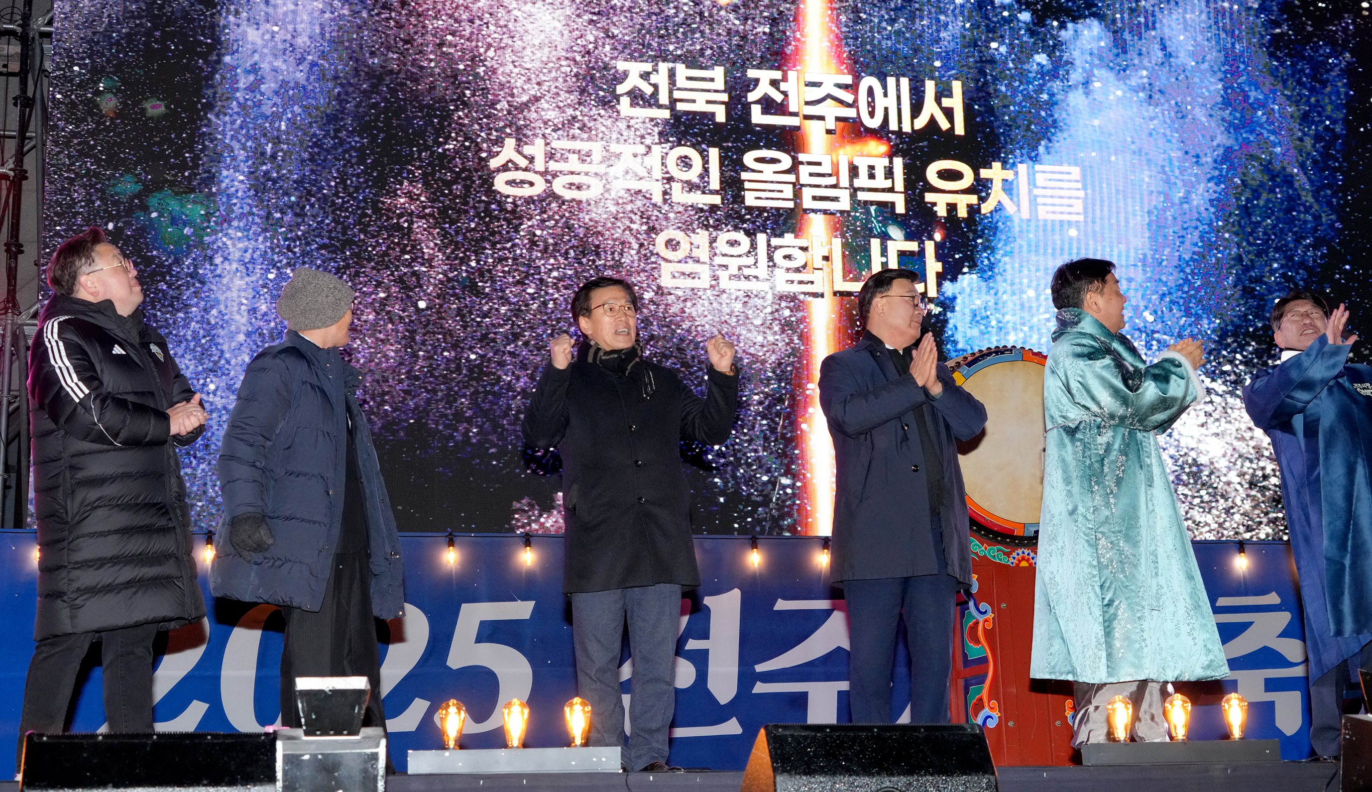 25.12.31. 2025 전주제야축제 2