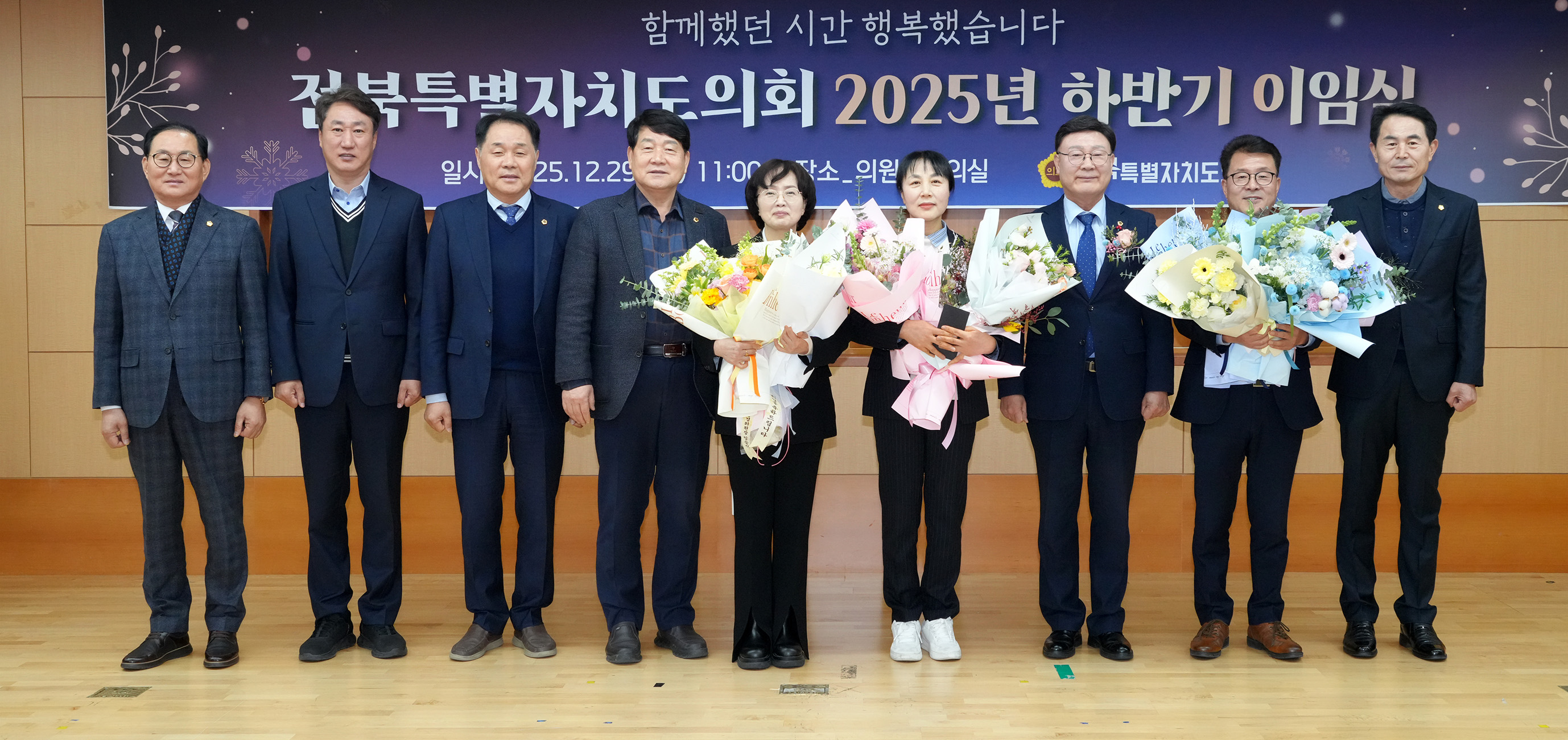 25.12.29. 25년 도의회 하반기 이임식 2