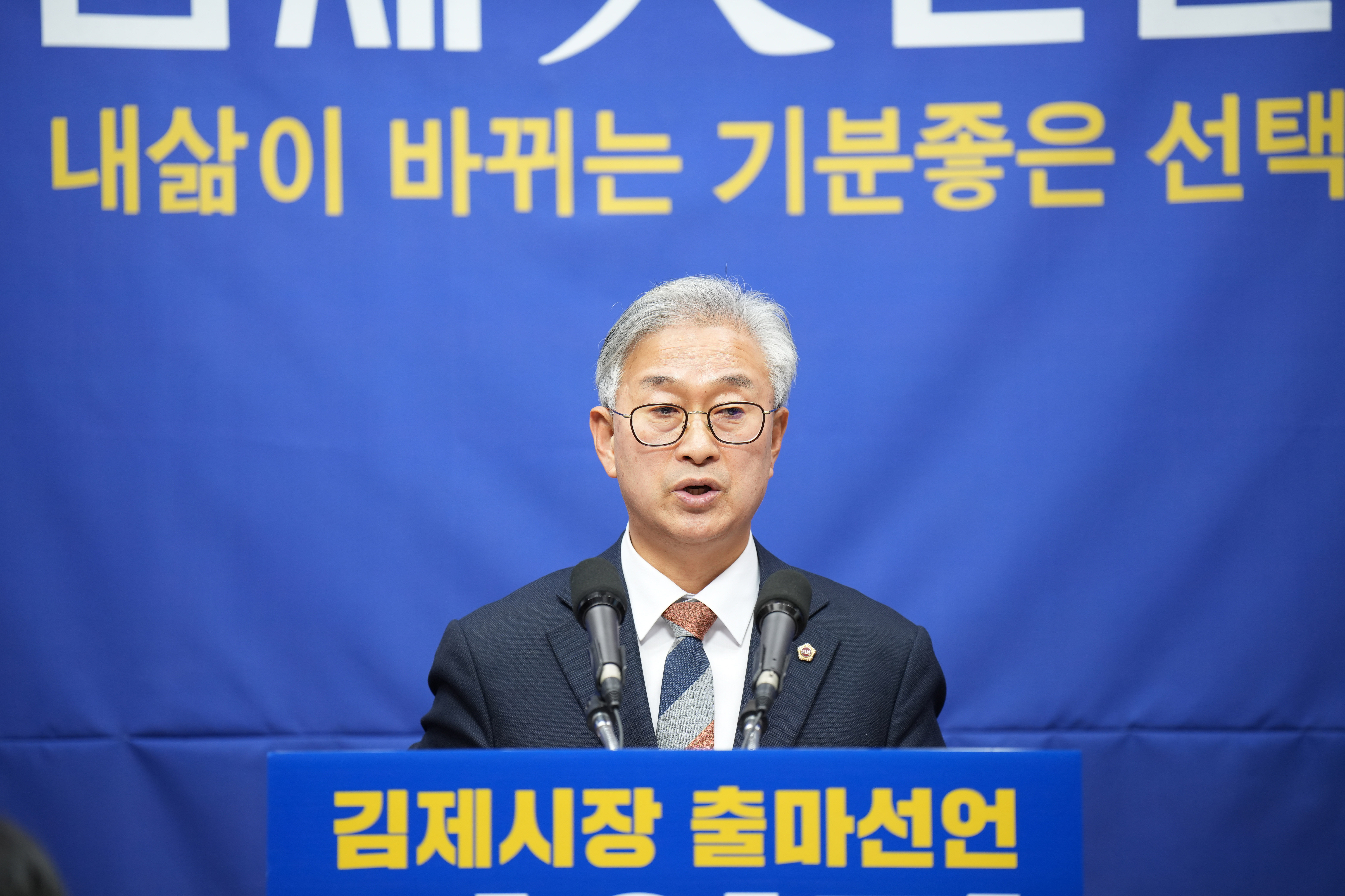 25.12.22. 나인권 도의원, 김제시장 출마 기자회견 2