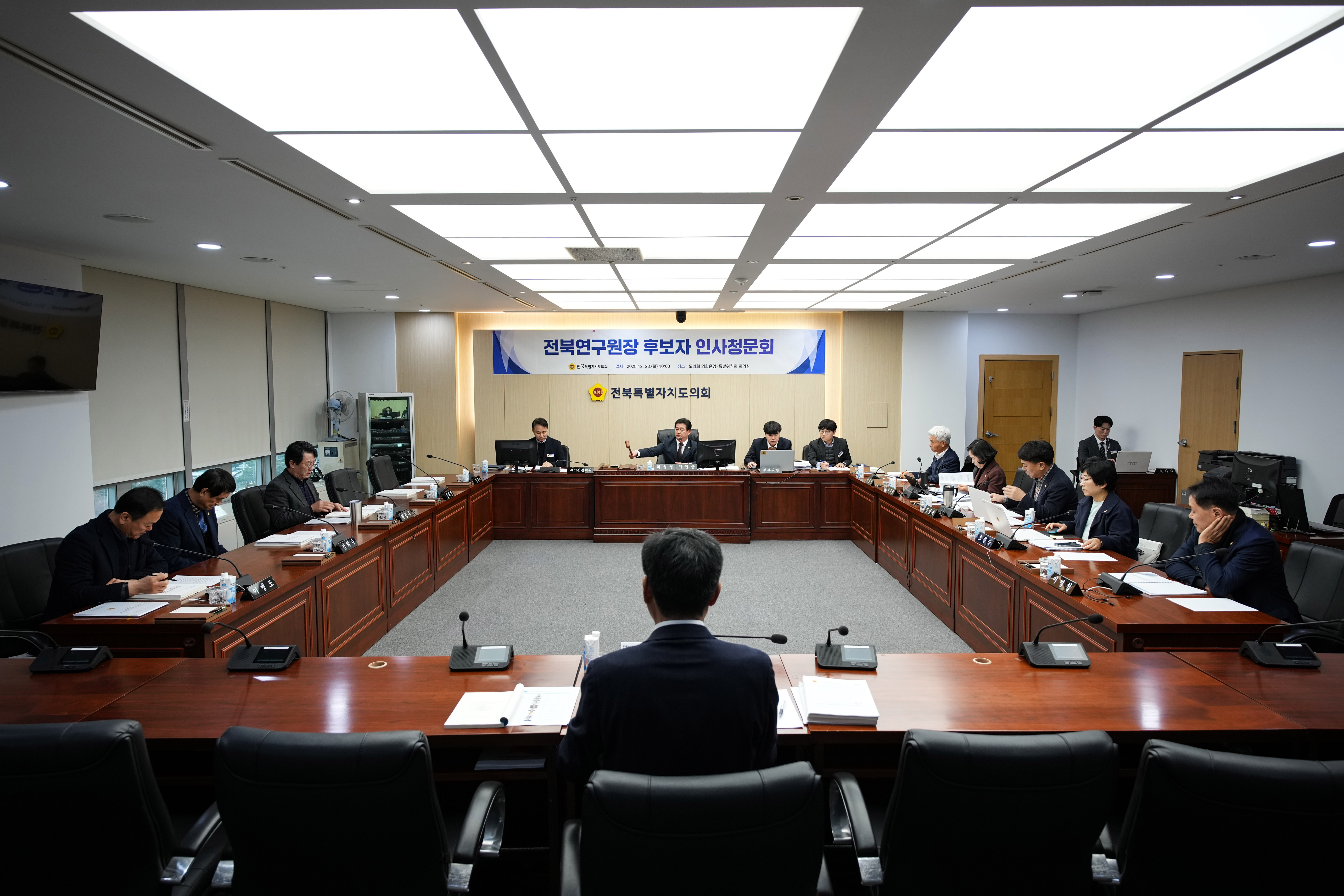 25.12.23. 전북연구원장 후보자 인사청문회 7