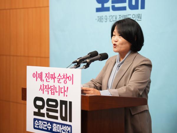 26.01.05. 오은미 의원, 순창군수 출마 기자회견 3