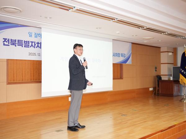 25.12.17. 전북특별자치도의회 의정역량 강화교육 3