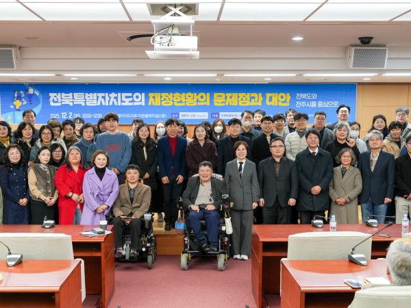 25.12.02. 전북특별자치도의 재정현황의 문제점과 대안