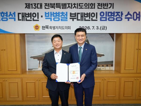 26.07.03. 대변인 부대변인 임명식 3