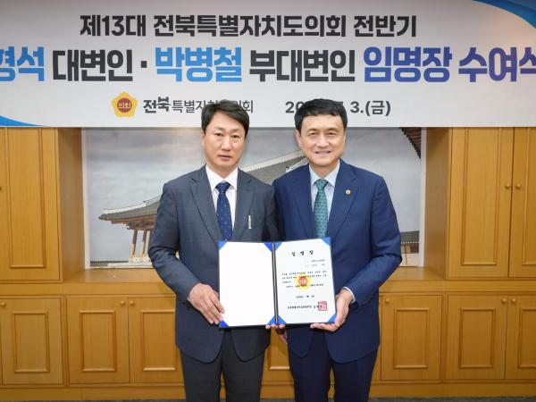 26.07.03. 대변인 부대변인 임명식 2
