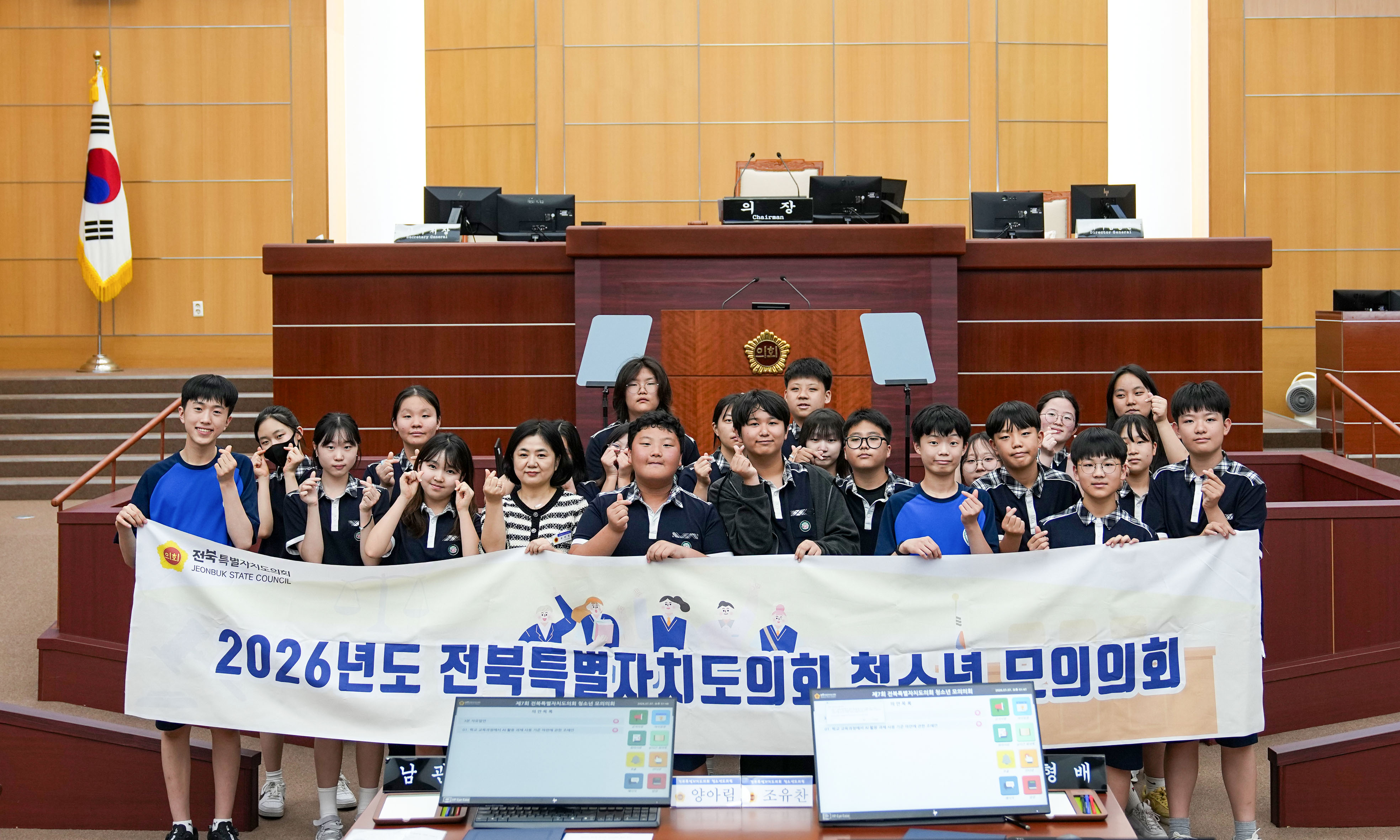 26.07.07. 2026년 제7회 청소년 모의의회(전주 근영중학교) 1