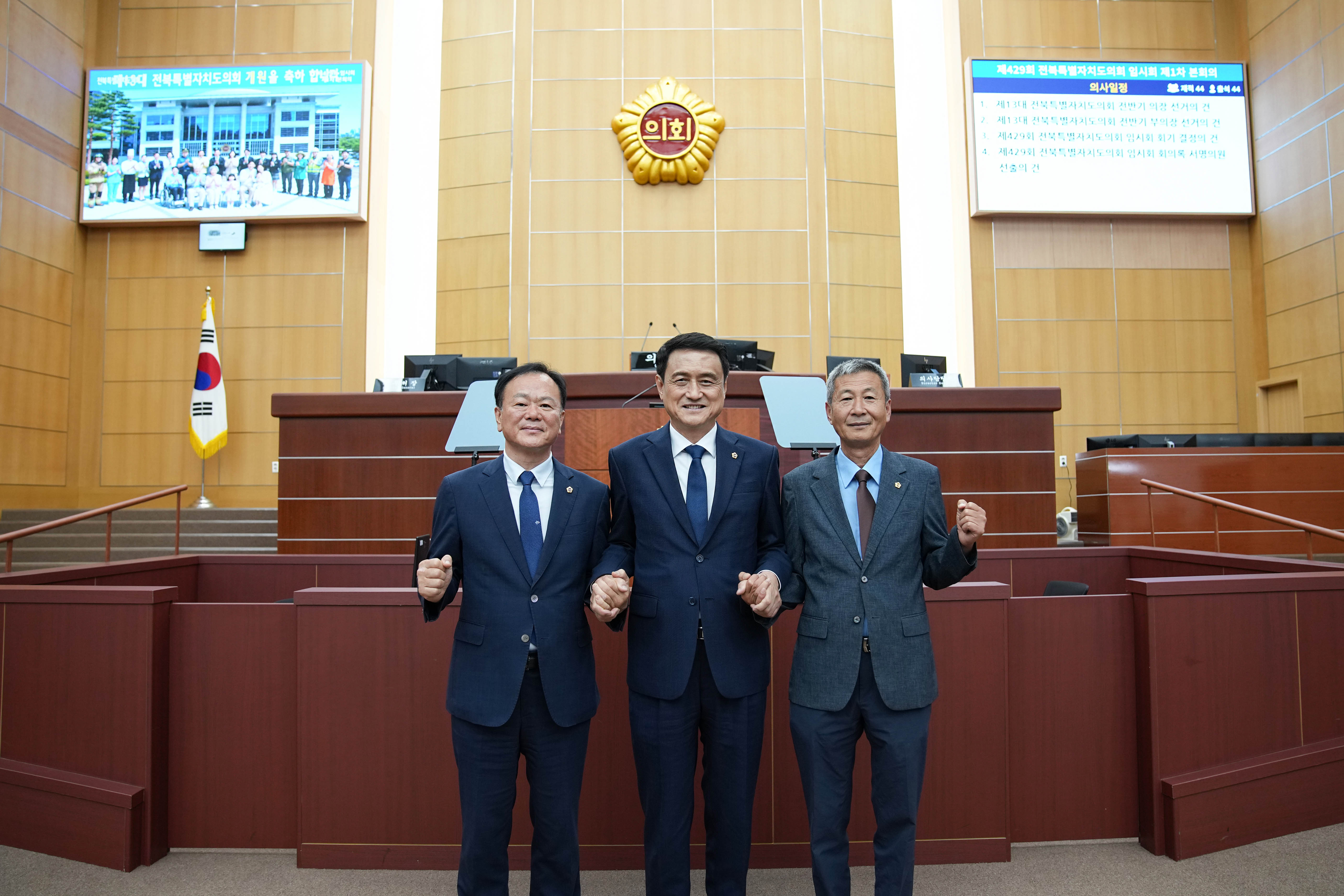 26.07.01. 제429회 도의회 임시회 1차 본회의(의장단 선거) 1