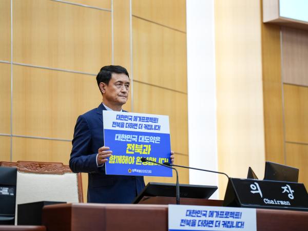 26.07.03. 3대 메가프로젝트 전북소외 균형발전 촉구 피켓 퍼포먼스 3