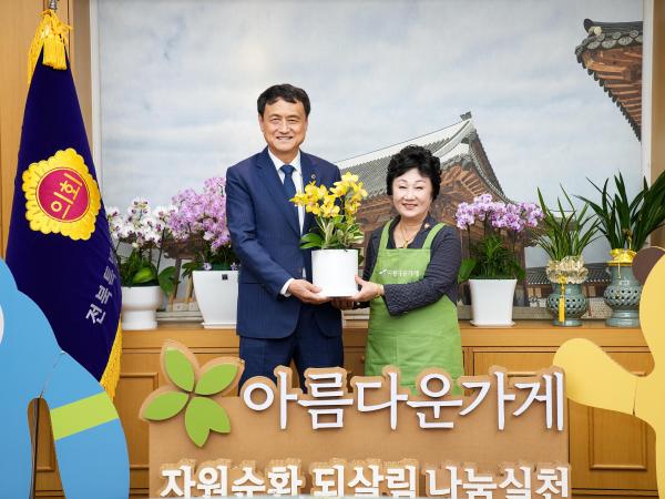 26.07.08. 김희수 의장 축하화분 기부 2