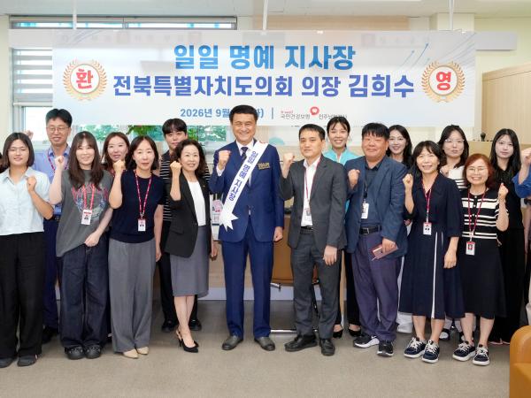 26.09.08. 김희수 의장 국민건강보험공단 일일 명예지사장 위촉