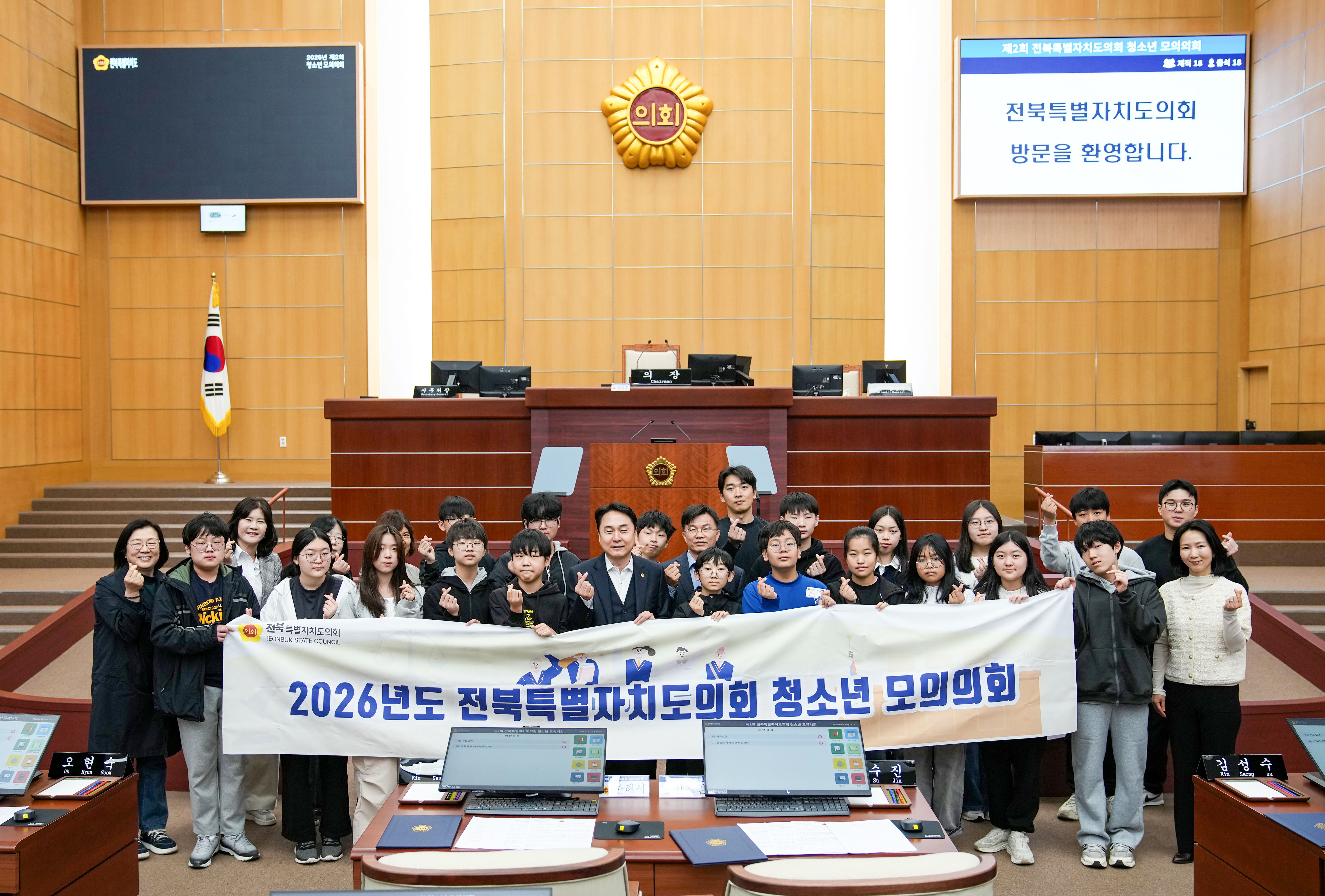 26.04.03. 2026년 제2회 청소년 모의의회(익산 여산중학교) 1