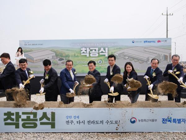 26.04.03. 전주시 먹거리통합지원센터 & 농산물종합가공지원센터 착공식 3