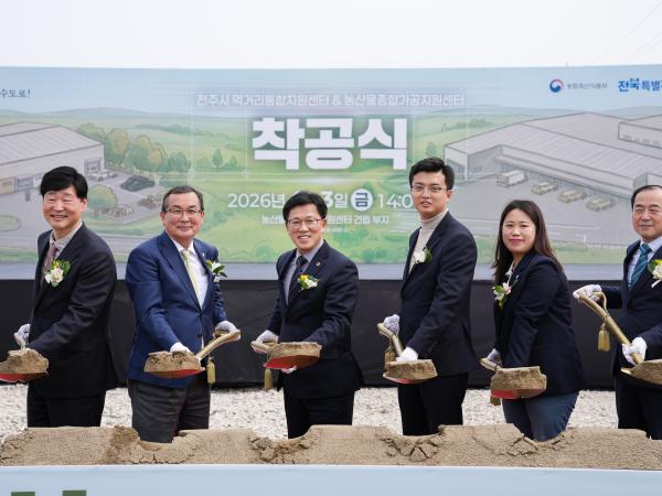 26.04.03. 전주시 먹거리통합지원센터 & 농산물종합가공지원센터 착공식 2
