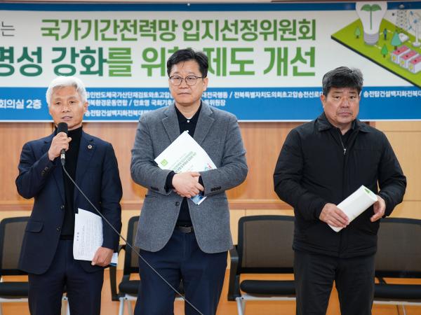 26.01.23. 초고압 송전선로 대책 특별위원회 토론회 2