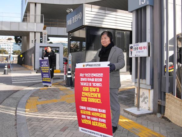 26.01.20. 남원 국립의전원 설립 촉구 활동