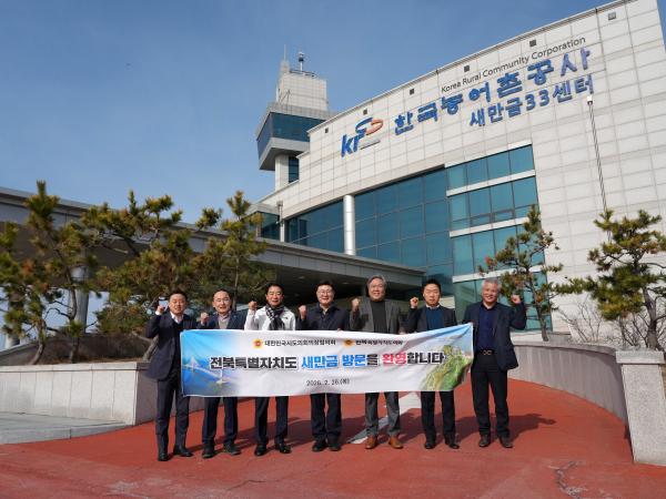 26.02.26. 2026년 대한민국시도의장협의회 현장 방문 2