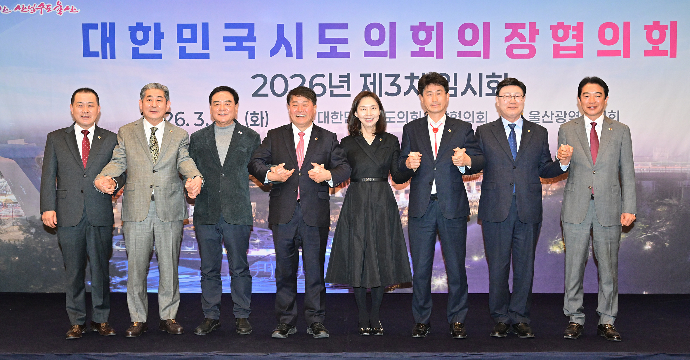 26.03.24-25. 2026 대한민국시도의장협의회 제3차 임시회 1