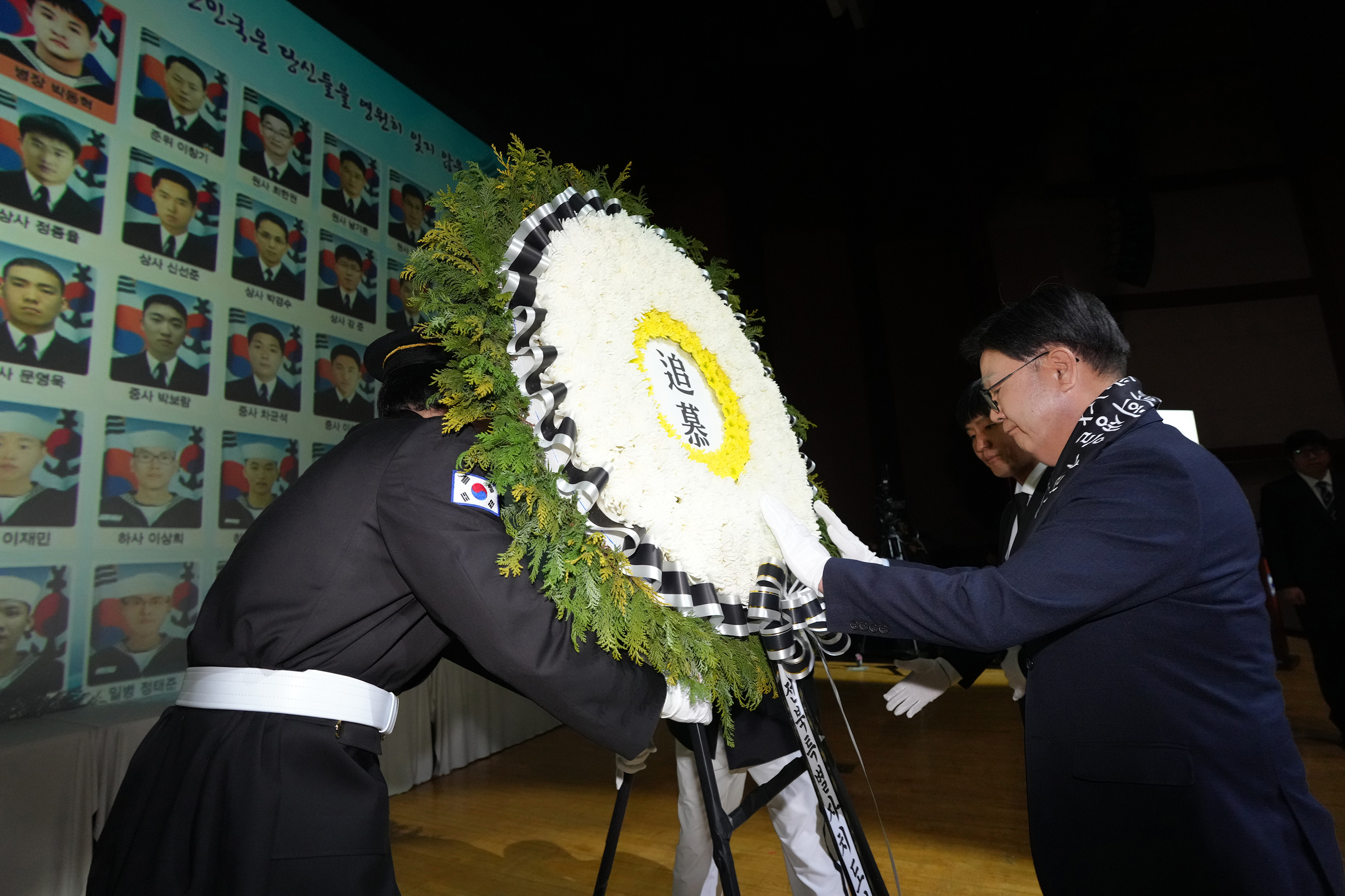 26.03.26. 제11회 서해 수호의 날 기념식 1