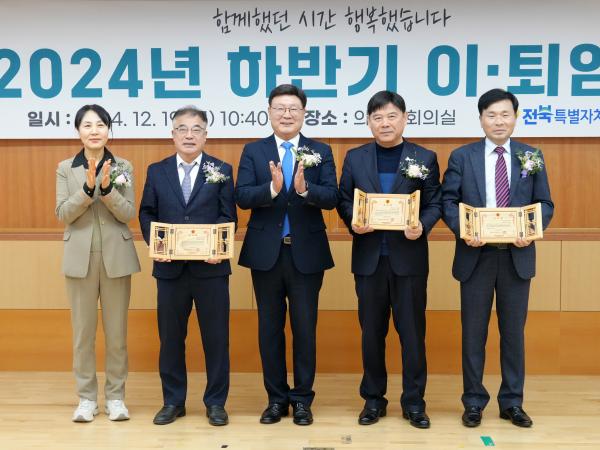 24.12.19. 하반기 이퇴임식 2