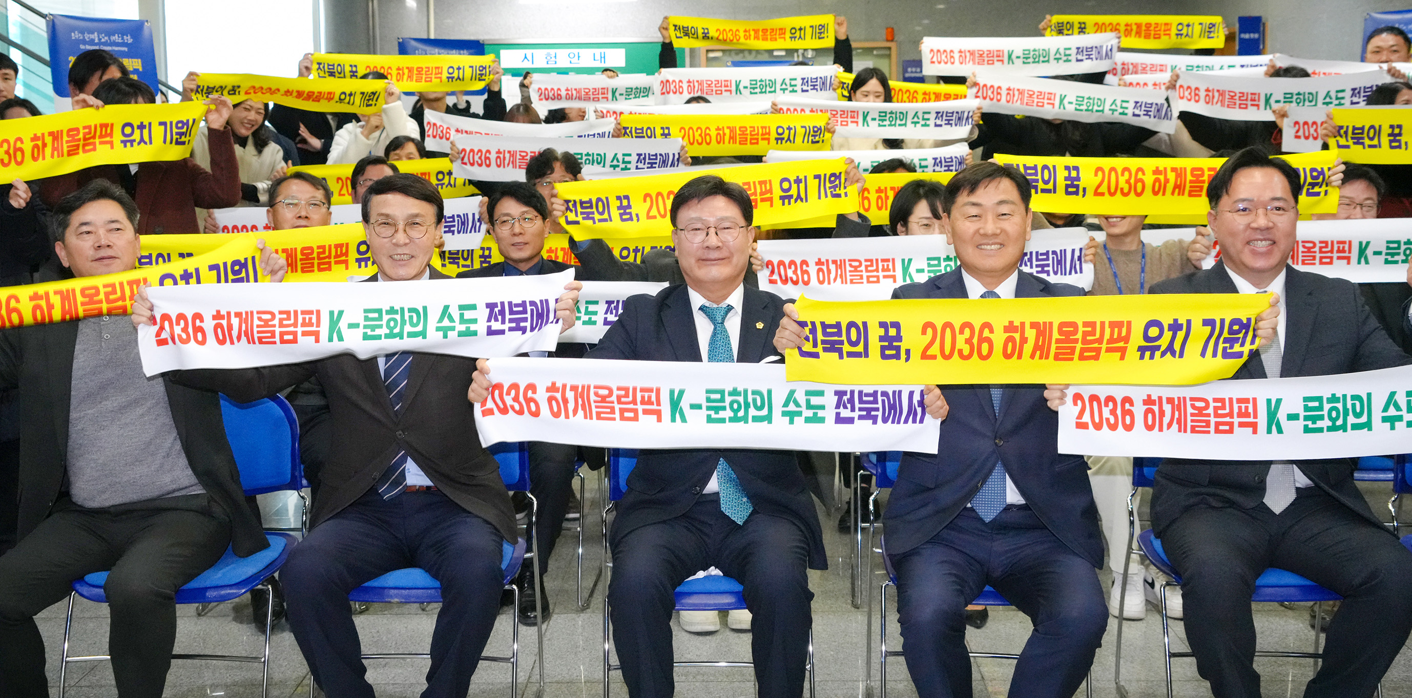 24.12.10. 2036 하계올림픽 TF 현판식 1