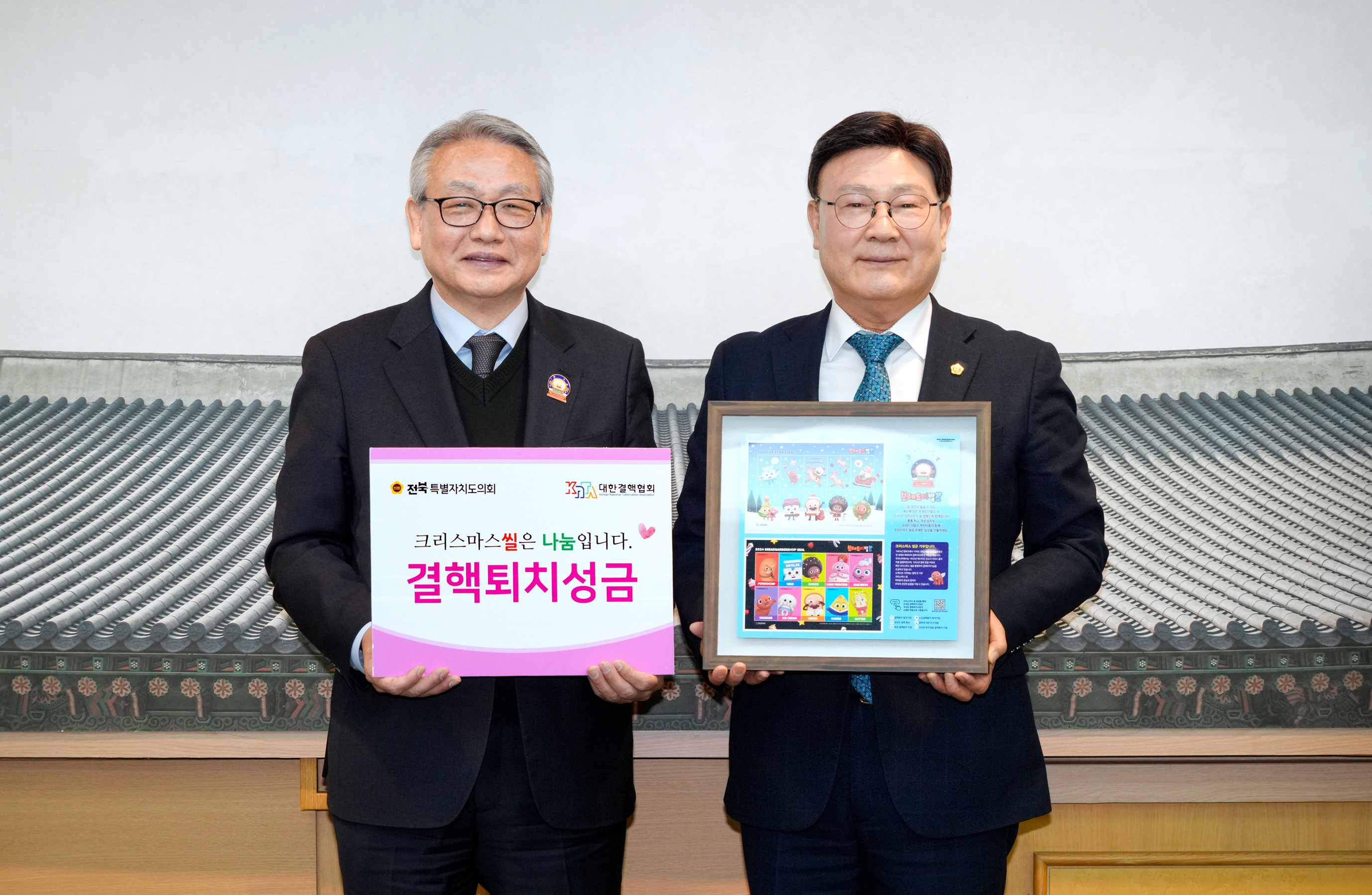 24.12.10. 크리스마스씰 전달식 2