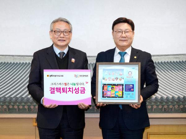 24.12.10. 크리스마스씰 전달식 2