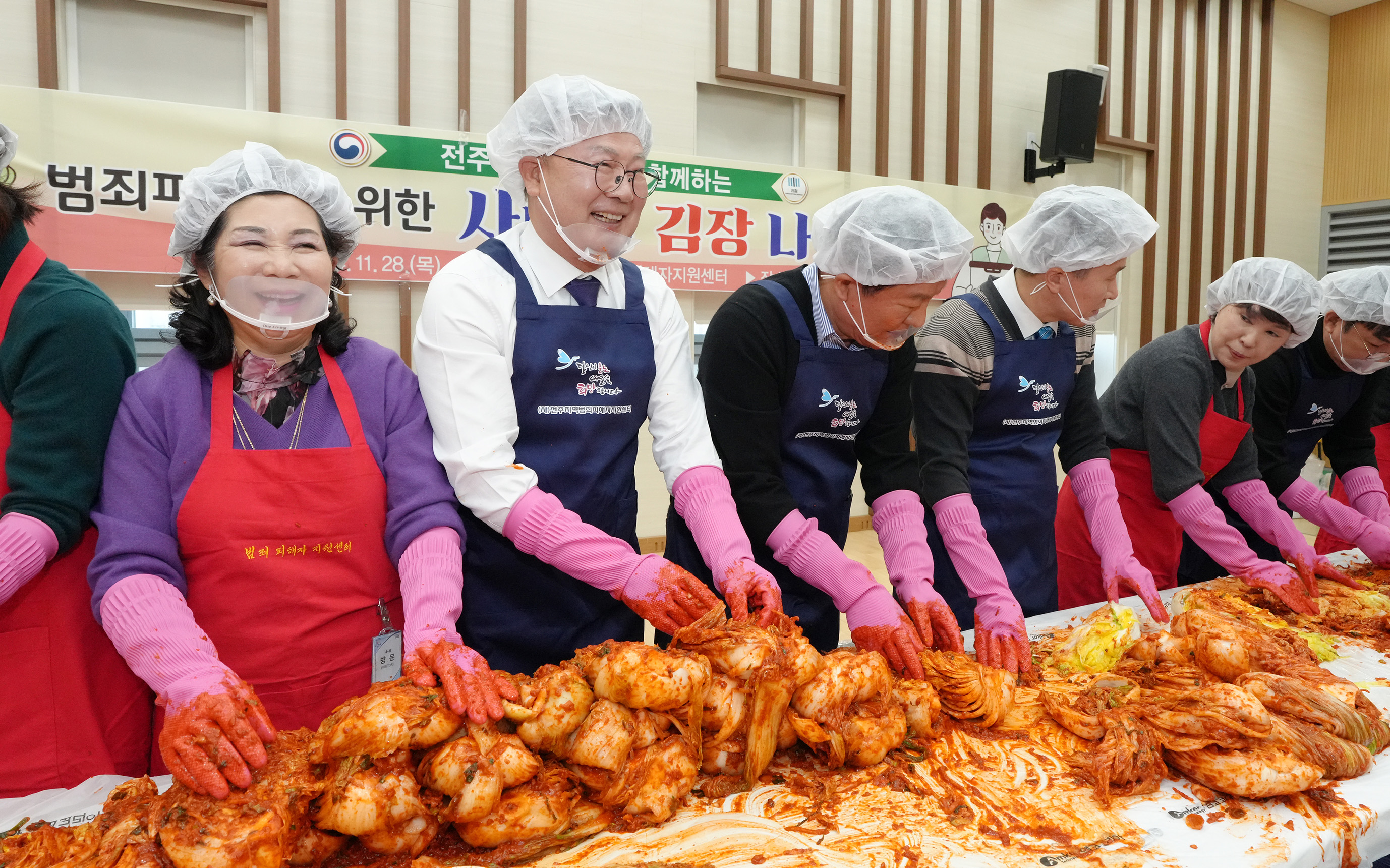 24.11.28. 범죄피해자를 위한 사랑의 김장나눔 봉사 3