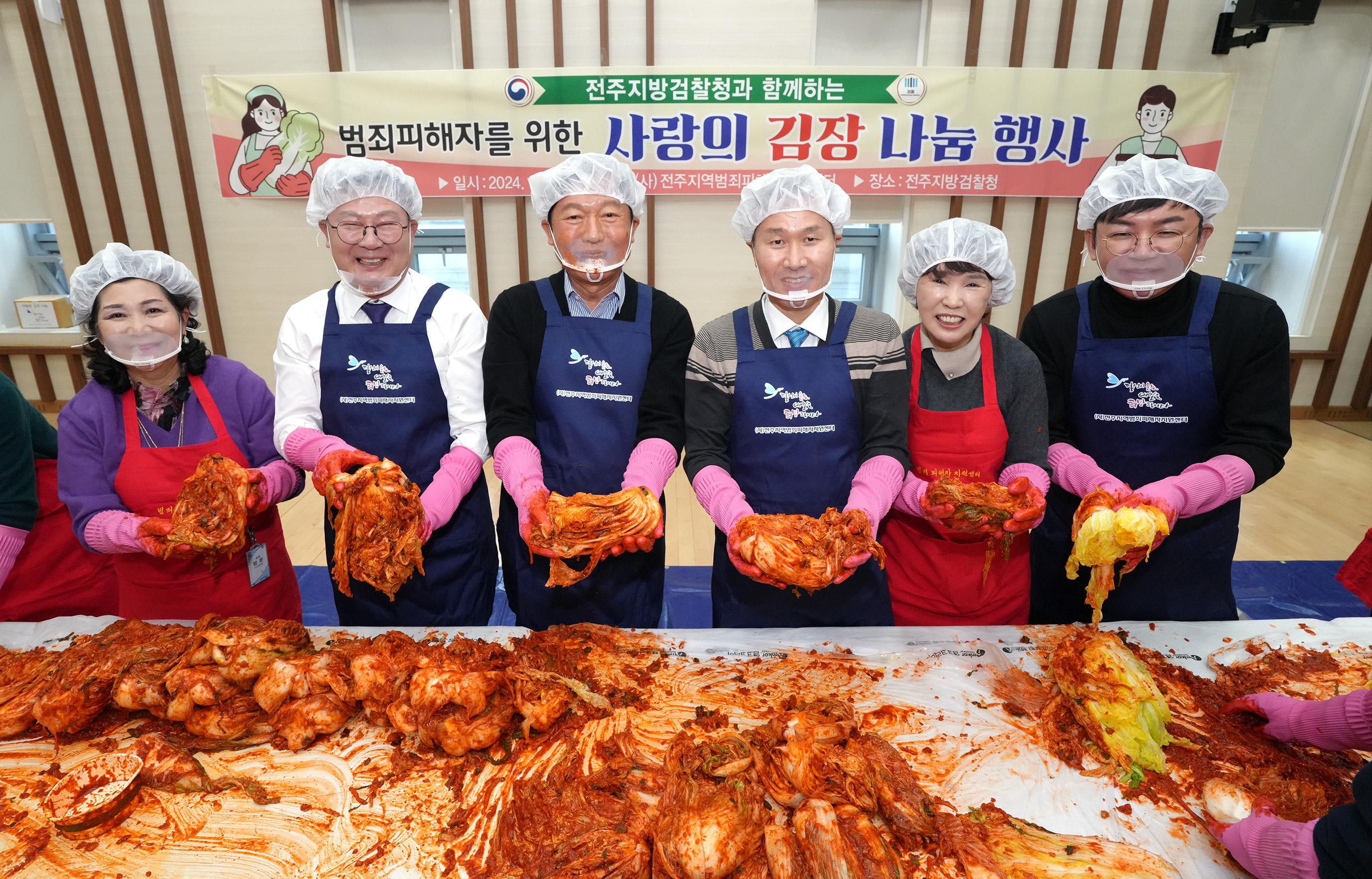 24.11.28. 범죄피해자를 위한 사랑의 김장나눔 봉사 1