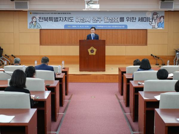 24.11.06. 여성사 연구 활성화 세미나 2