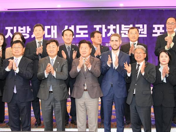 24.11.21. 지방시대 선도 자치분권 포럼 3