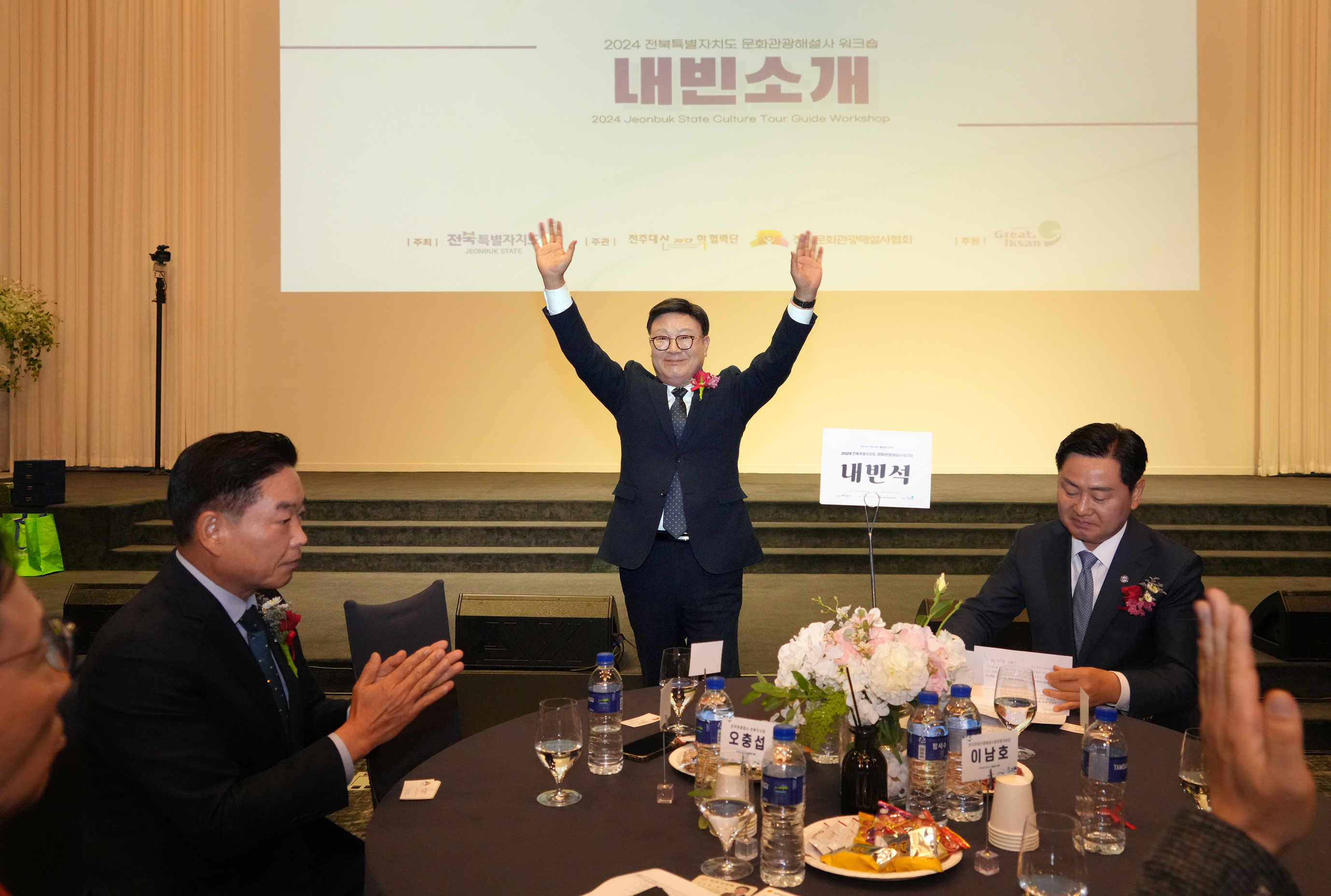 24.11.18. 문화해설사 워크숍 3