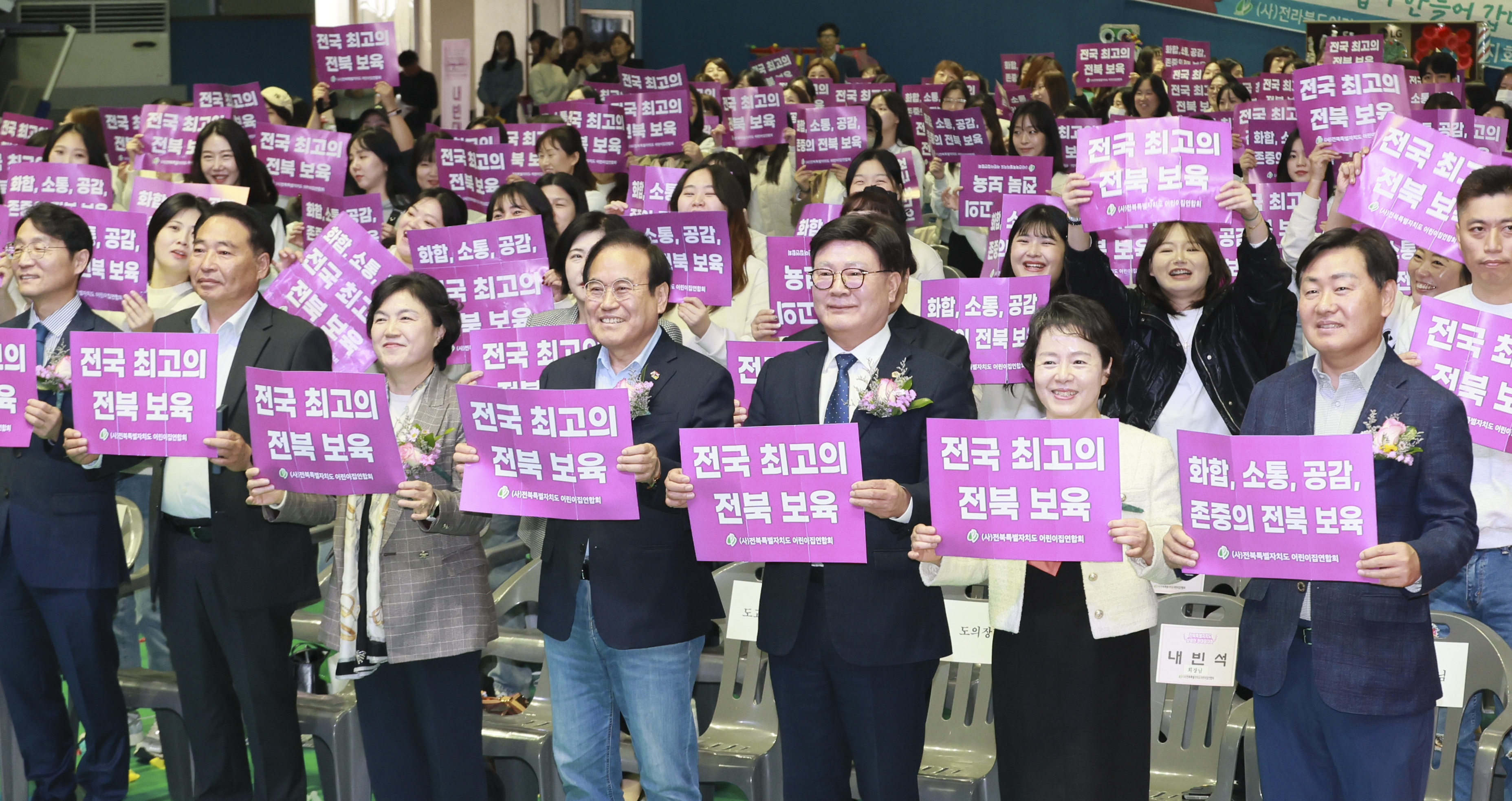 24.11.16. 전북 보육인 한마음 대회 3