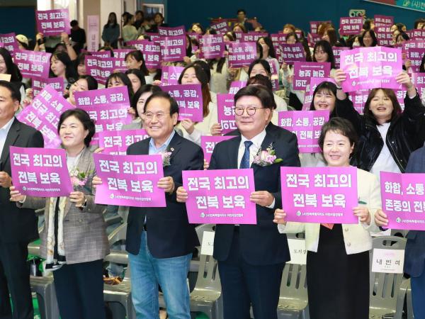 24.11.16. 전북 보육인 한마음 대회 3