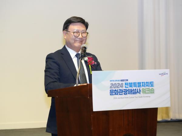 24.11.18. 문화해설사 워크숍 2