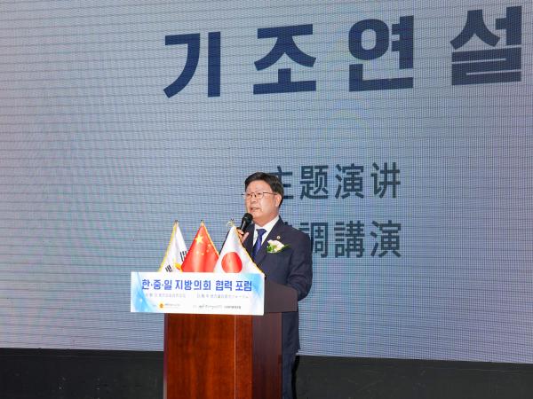 24.11.05. 한중일 지방의회 협력포럼 개막식 2