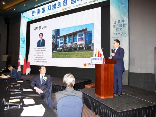 24.11.05. 한중일 지방의회 협력포럼 개막식 4