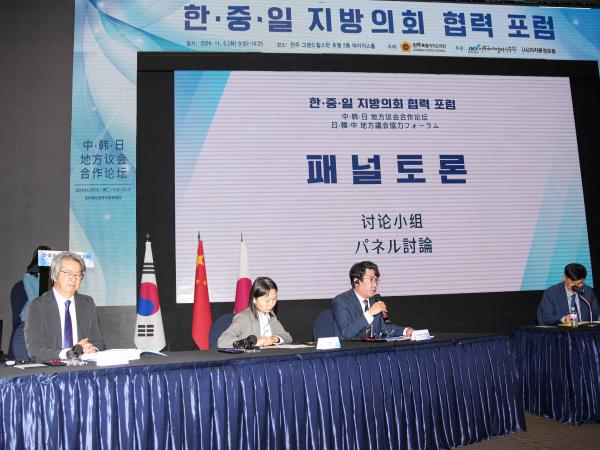 24.11.05. 한중일 지방의회 협력포럼 개막식 5