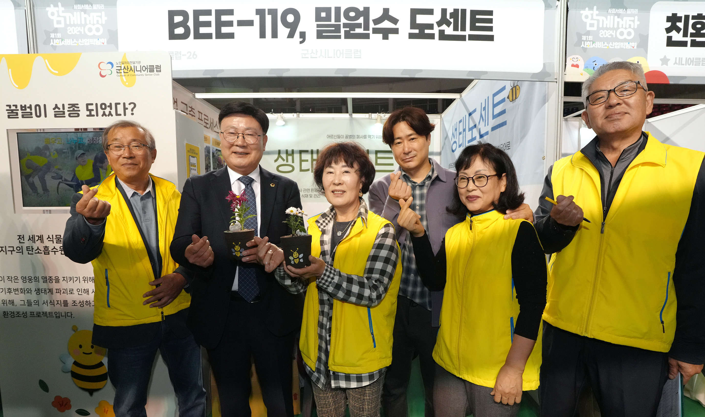 24.11.13. 사회서비스 산업박람회 5