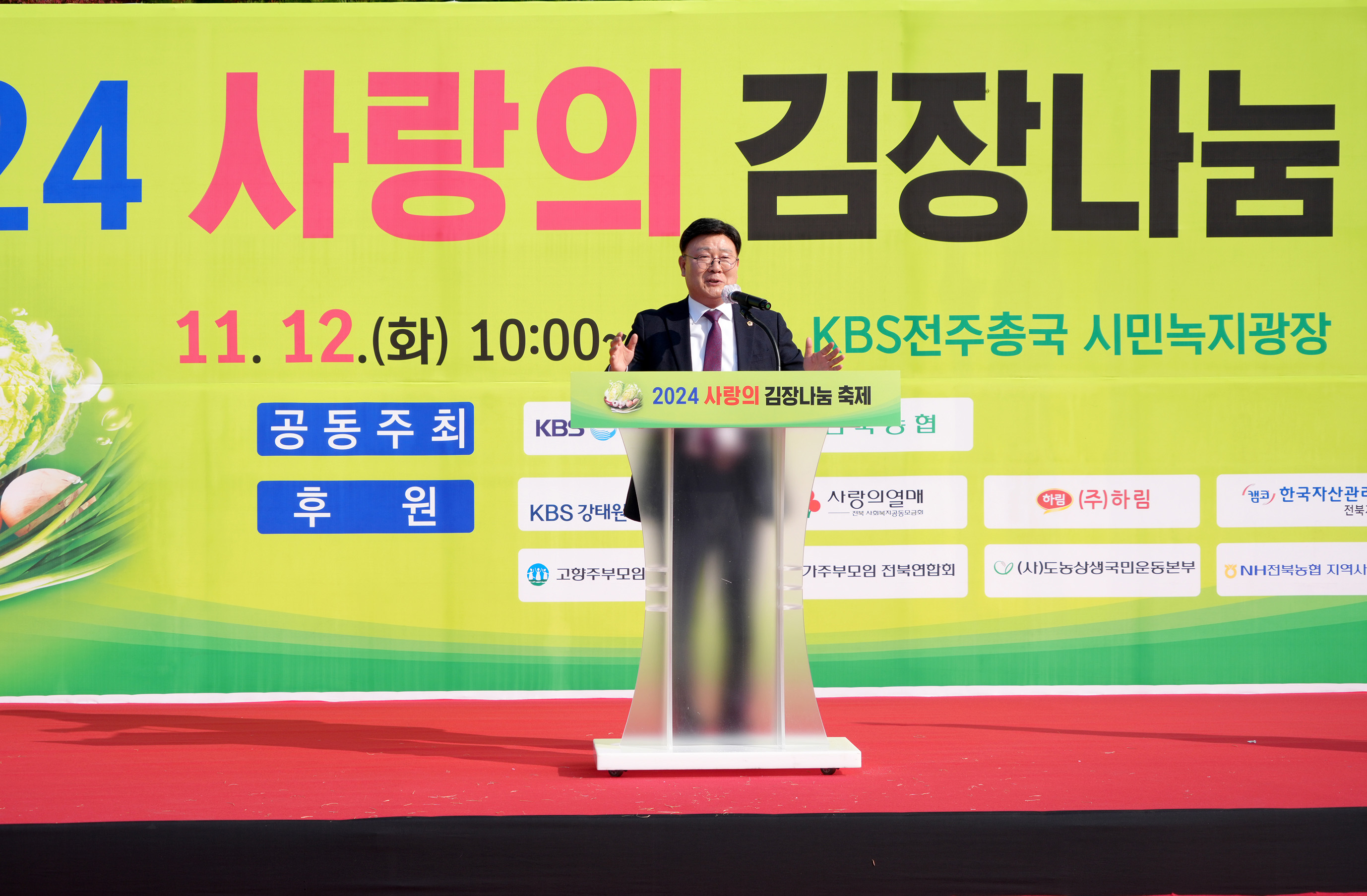 24.11.12. 사랑의 김장나눔 2