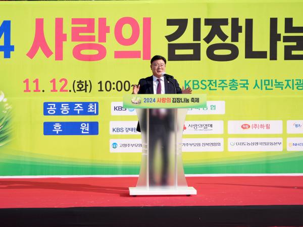 24.11.12. 사랑의 김장나눔 2