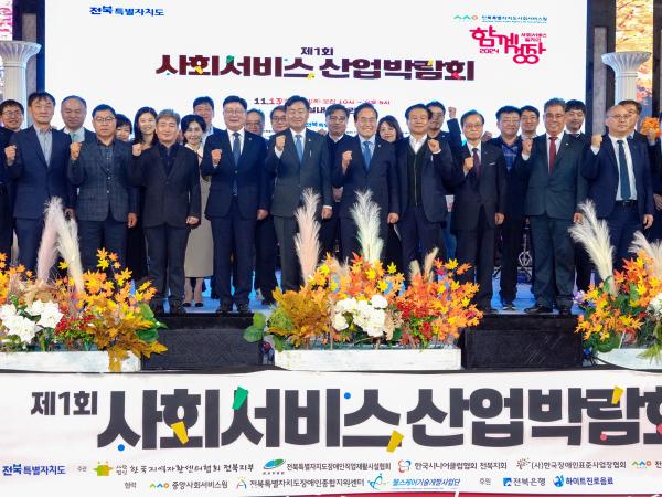 24.11.13. 사회서비스 산업박람회 3