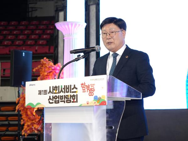 24.11.13. 사회서비스 산업박람회 2