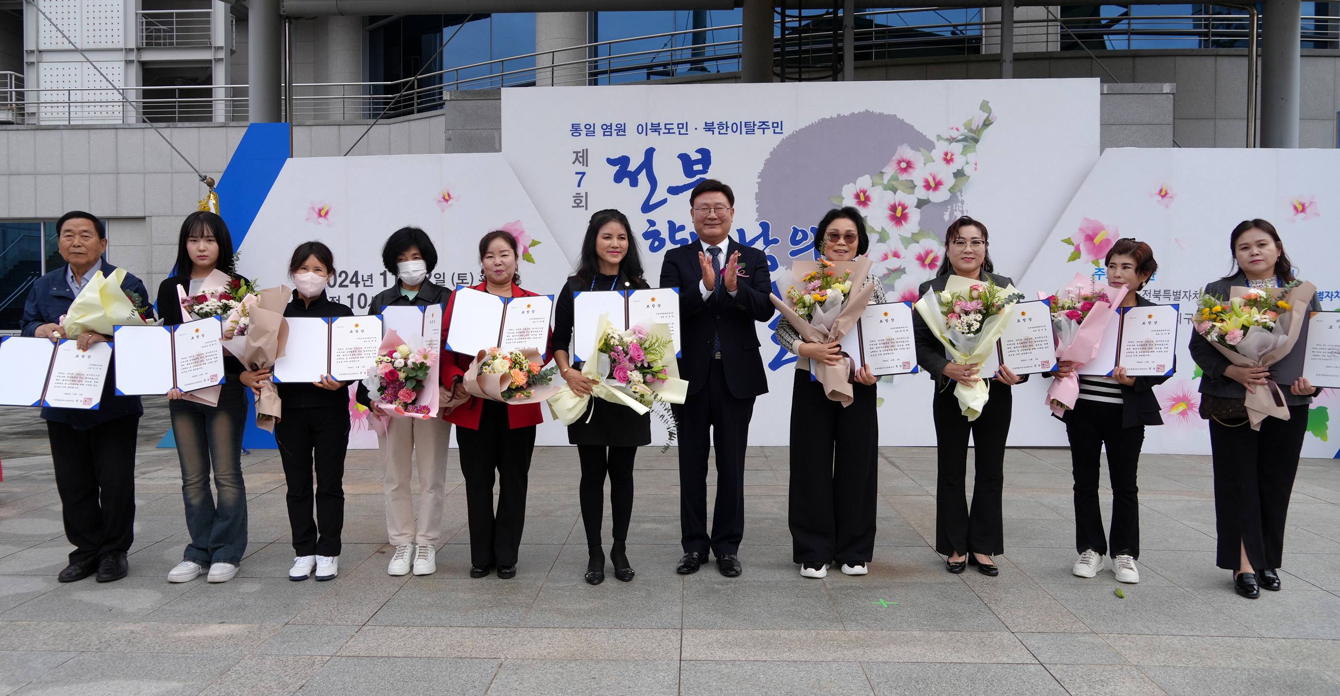 24.11.02. 이북5도 고향만남의날 2